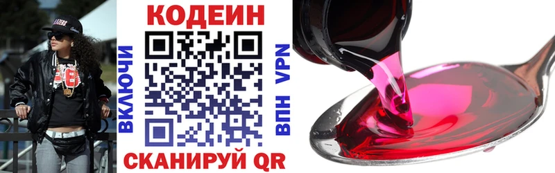 Купить  Губаха  Кодеиновый сироп Lean Purple Drank 
